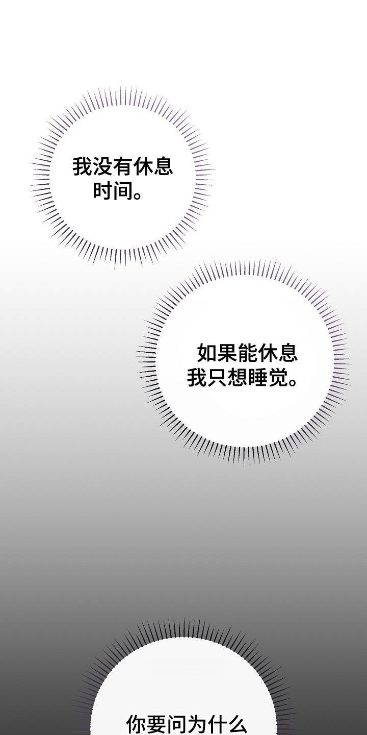 第23章：我不想回答26