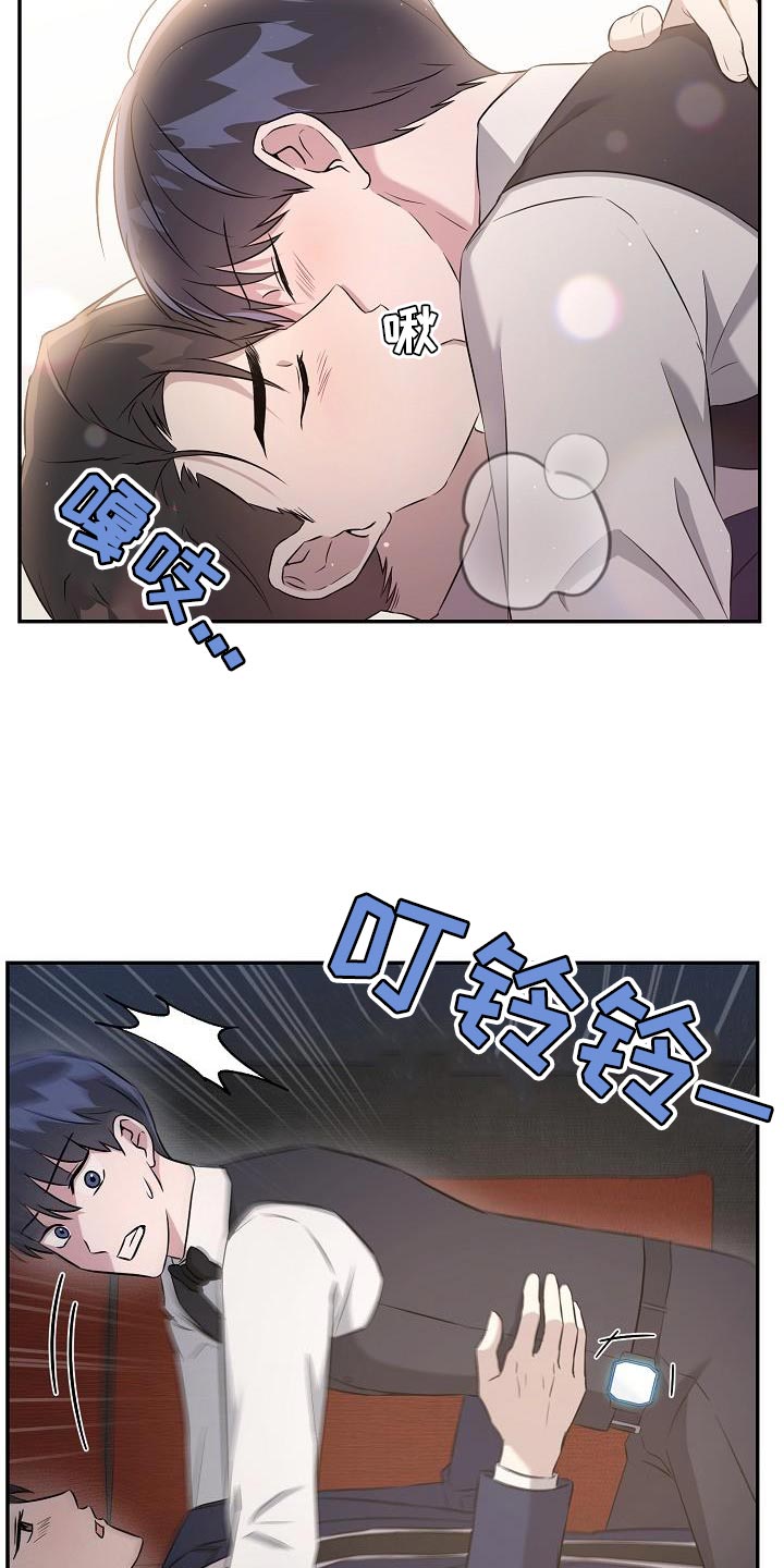 第24章：我讨厌你过得比我好9