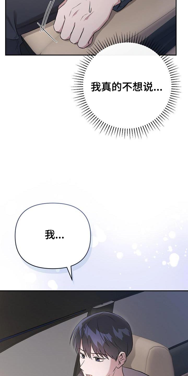 第24章：我讨厌你过得比我好32