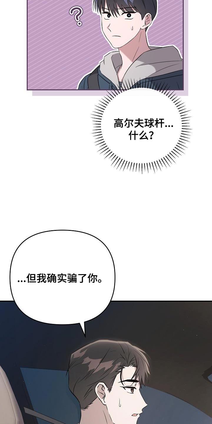 第25章：你不一样11