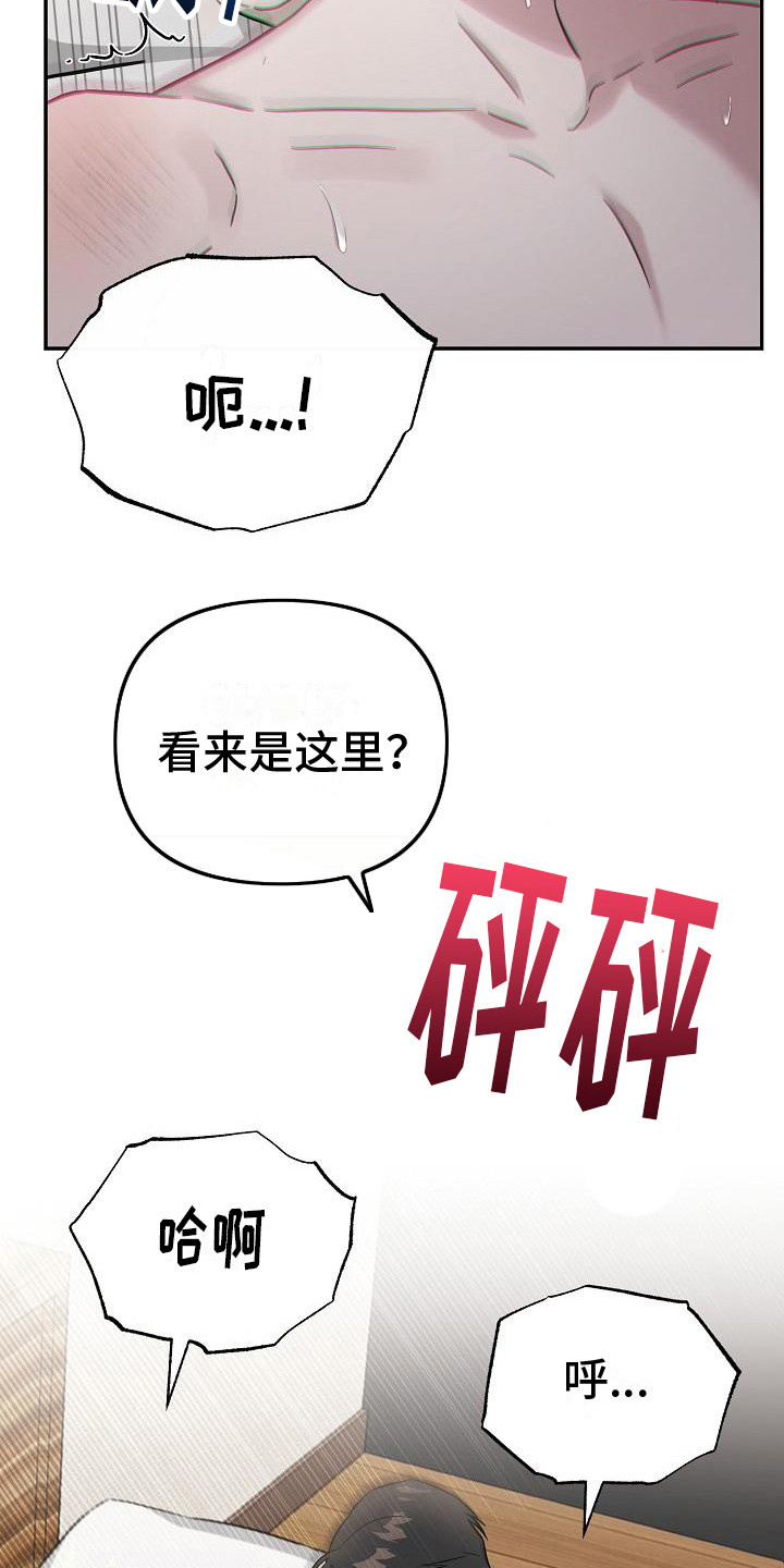第10章：很和谐 9