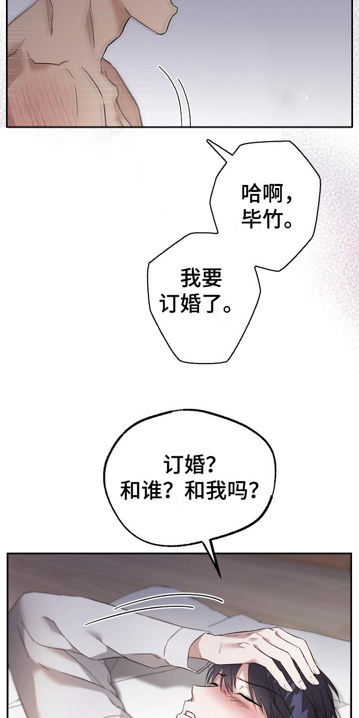 第1章：背叛2