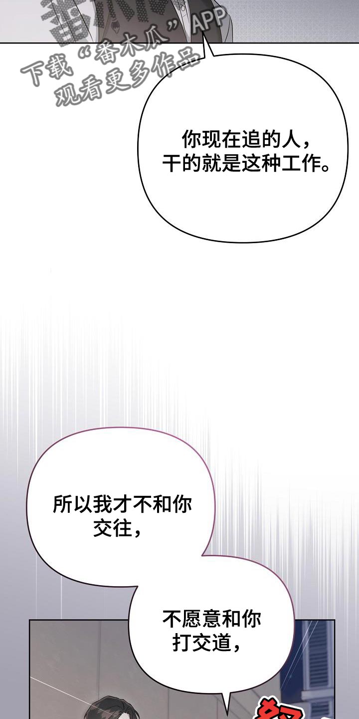 第28章：你同意了吗？5