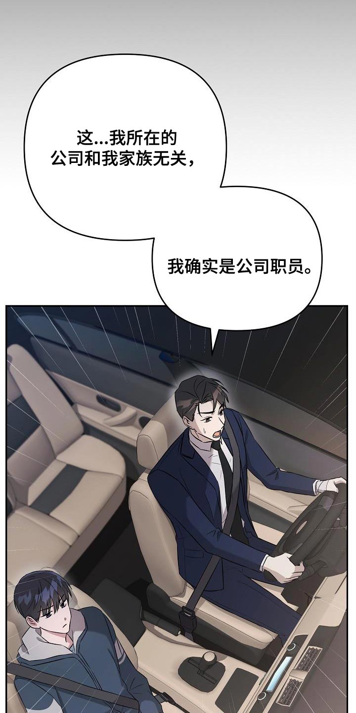 第25章：你不一样9