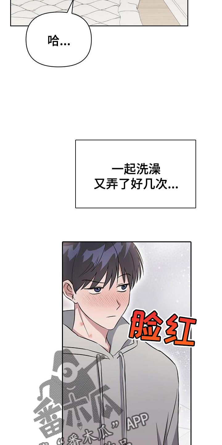 第32章：为什么换密码？8