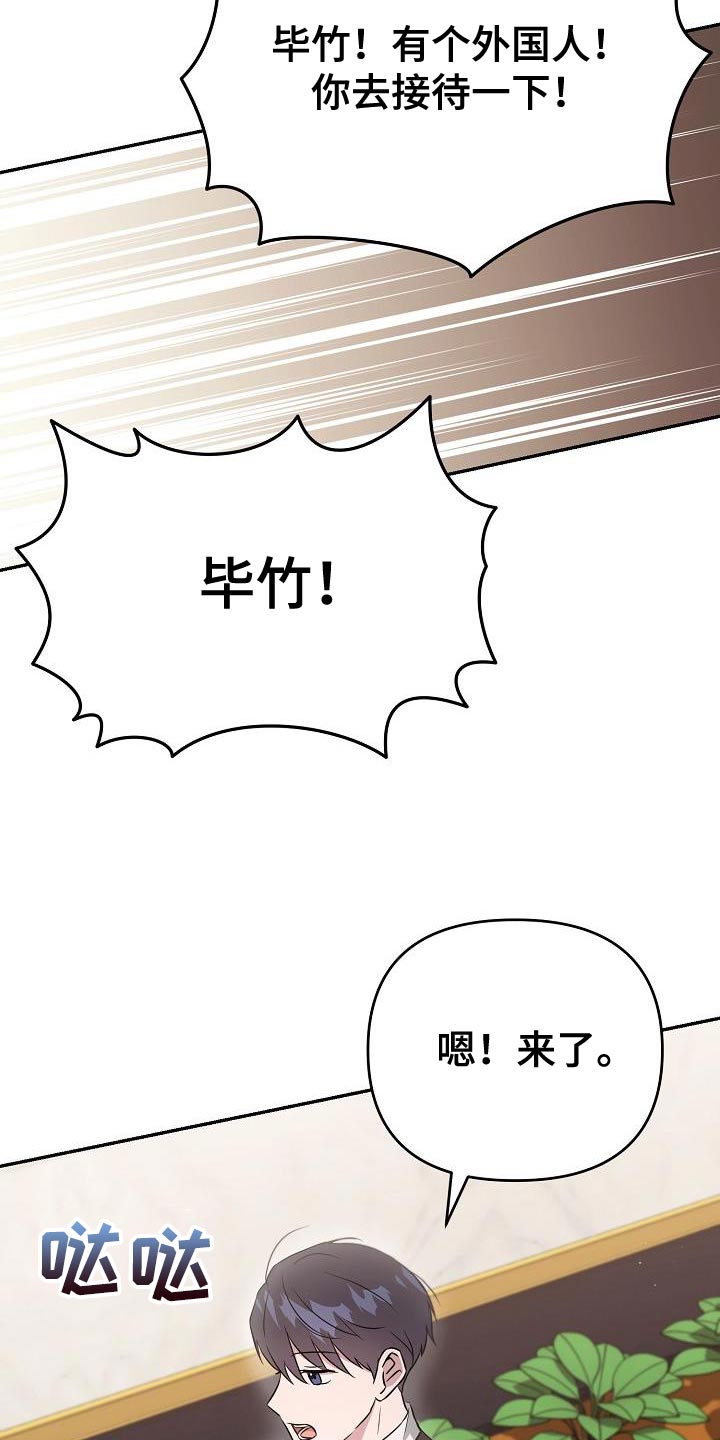 第23章：我不想回答8