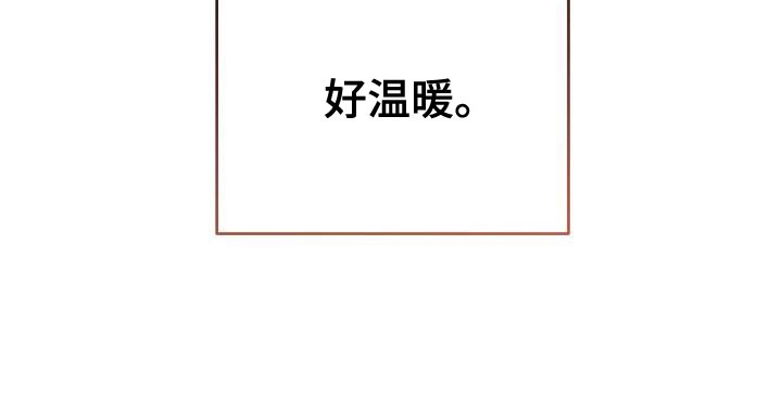 第34章：好温暖34