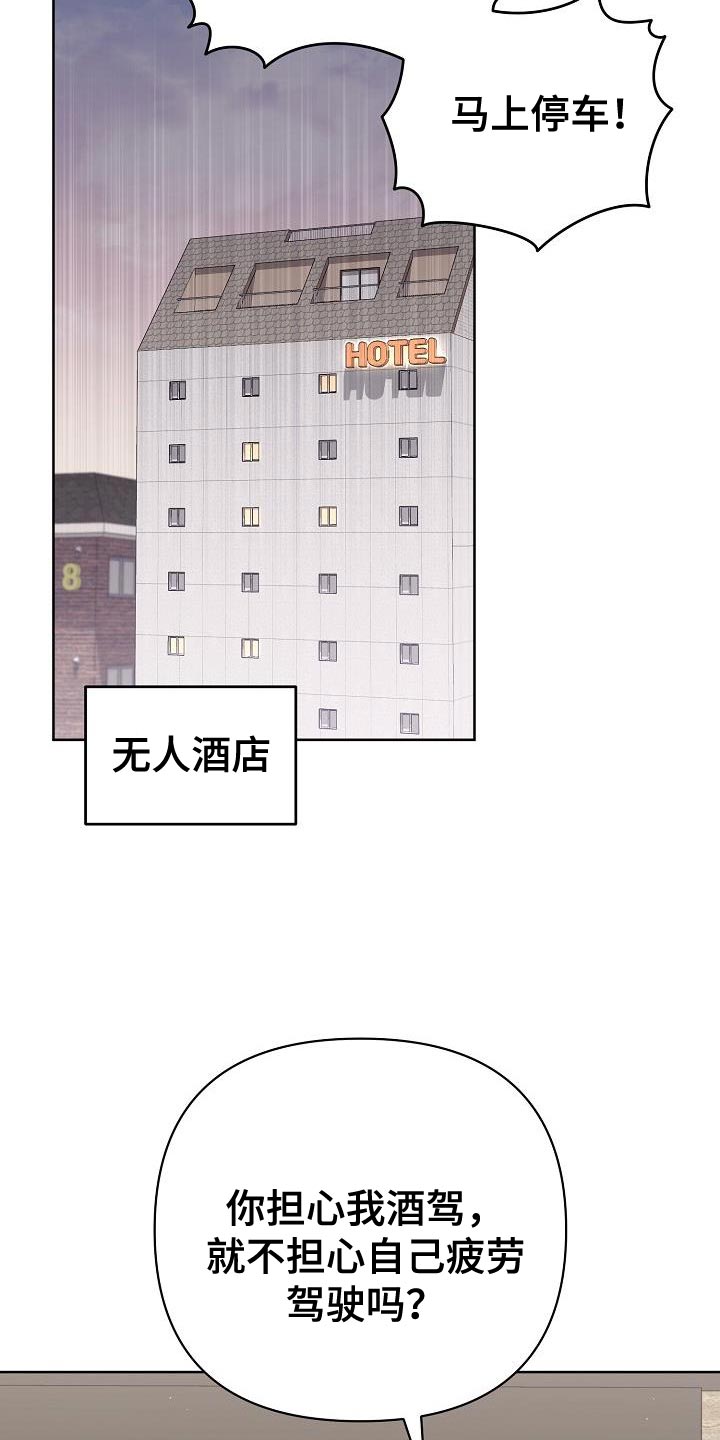 第31章：为了让你慌张8