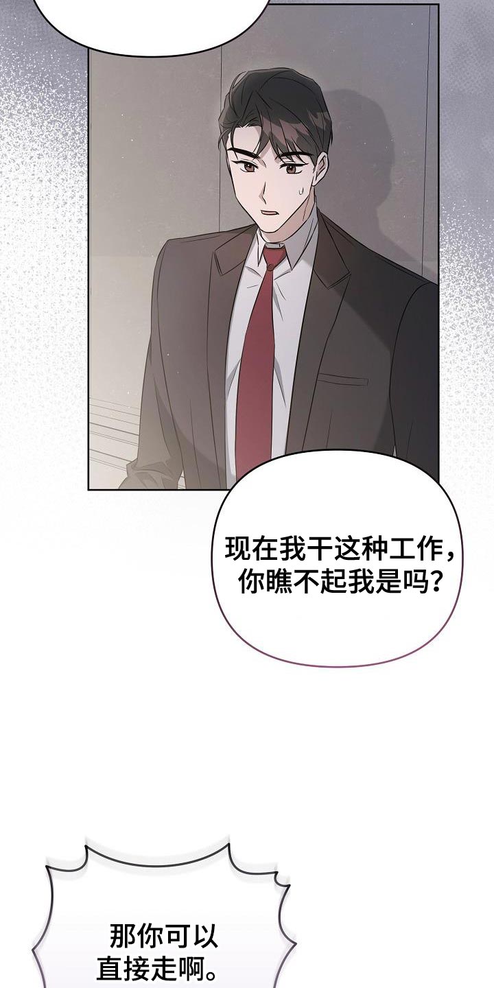 第28章：你同意了吗？7