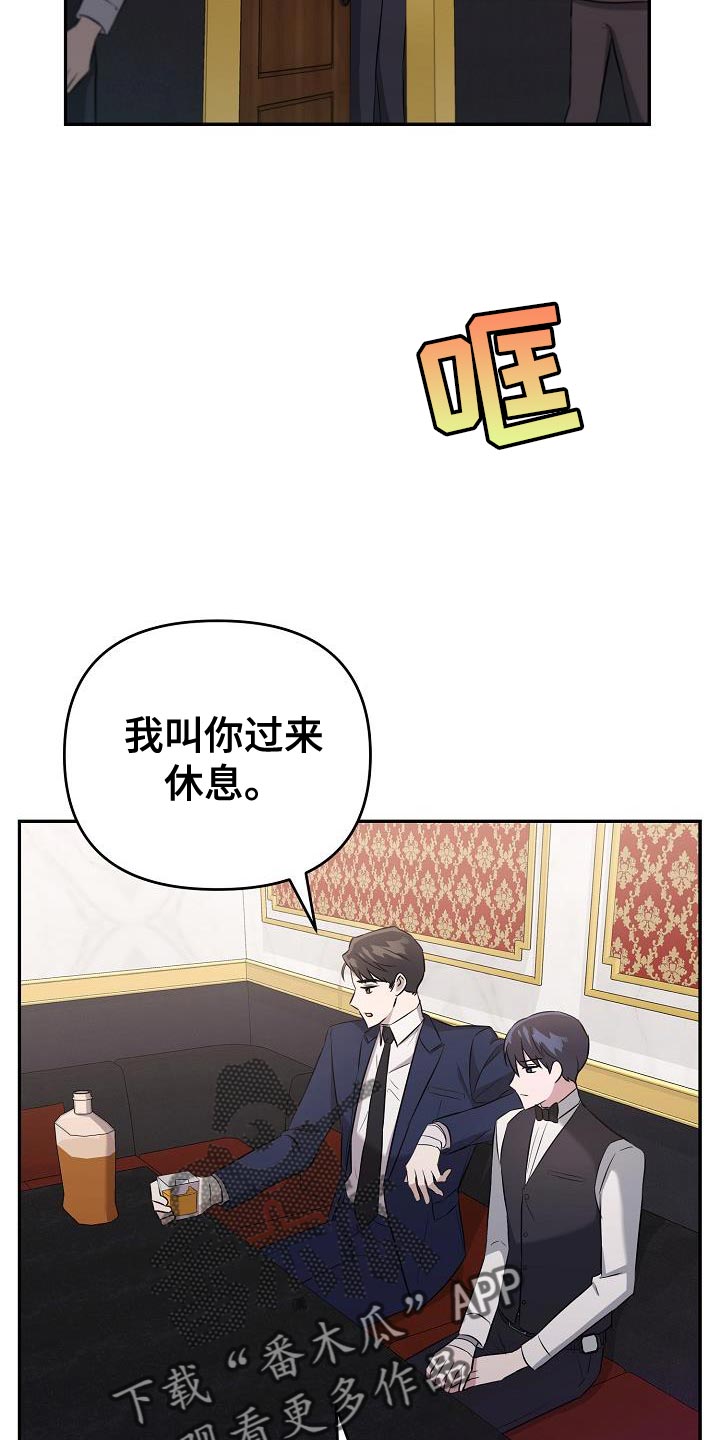 第23章：我不想回答18