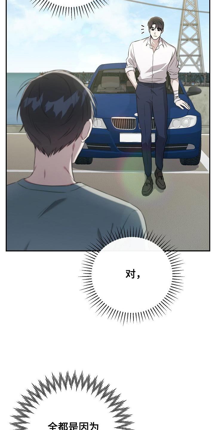 第25章：你不一样25