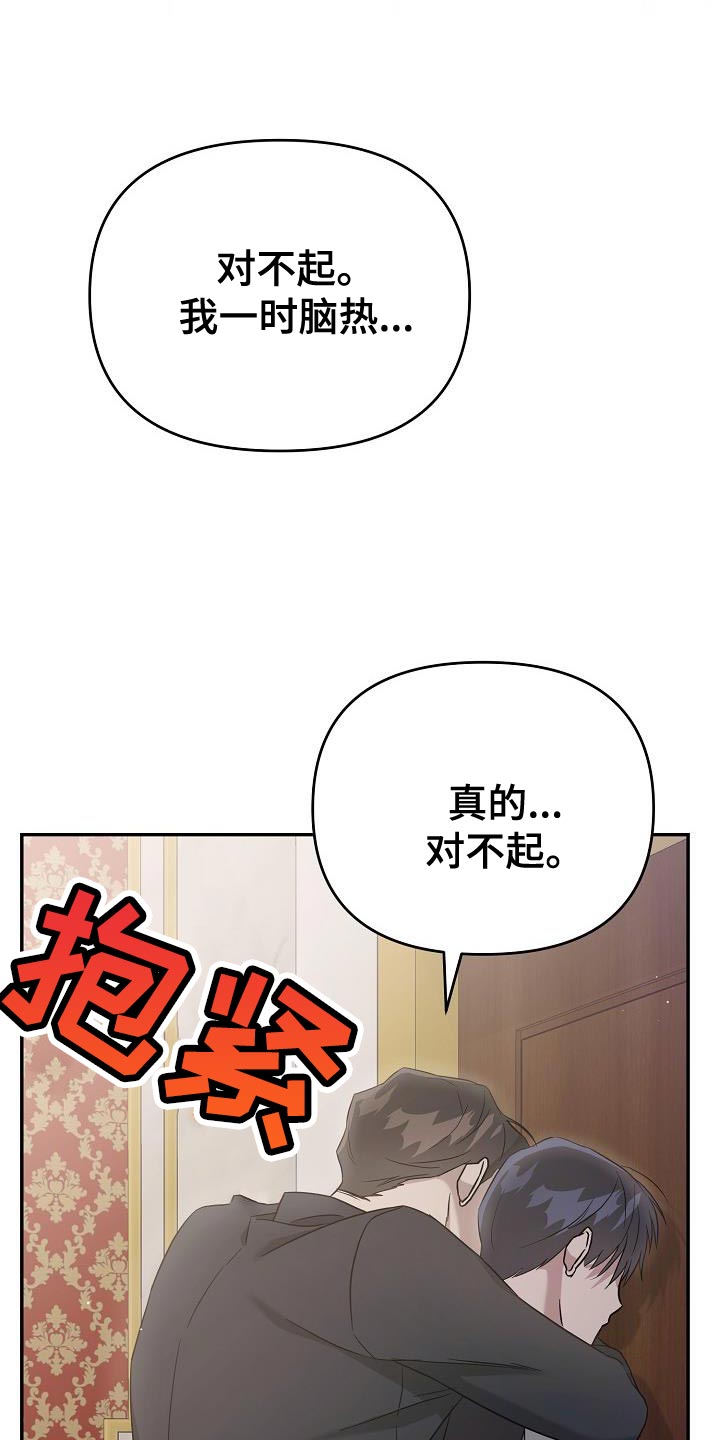 第20章：告白28