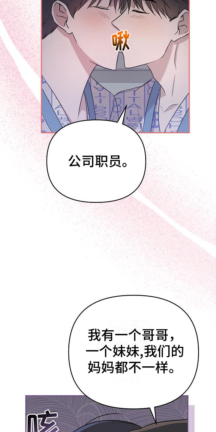 第12章： 倾诉12
