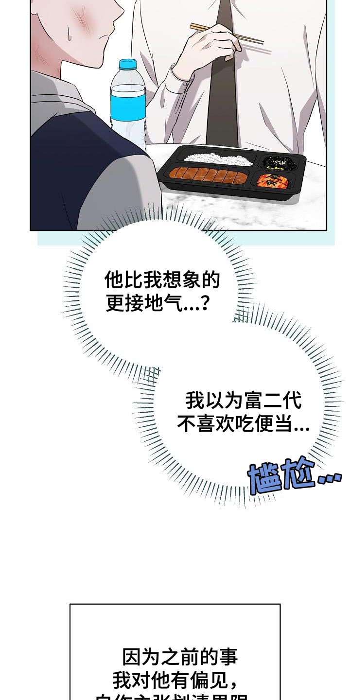 第35章：我真的会生气7