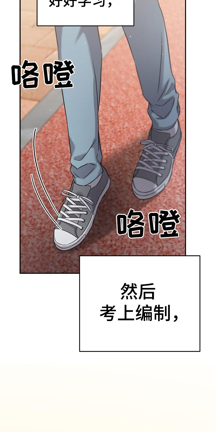 第2章：心烦意乱9