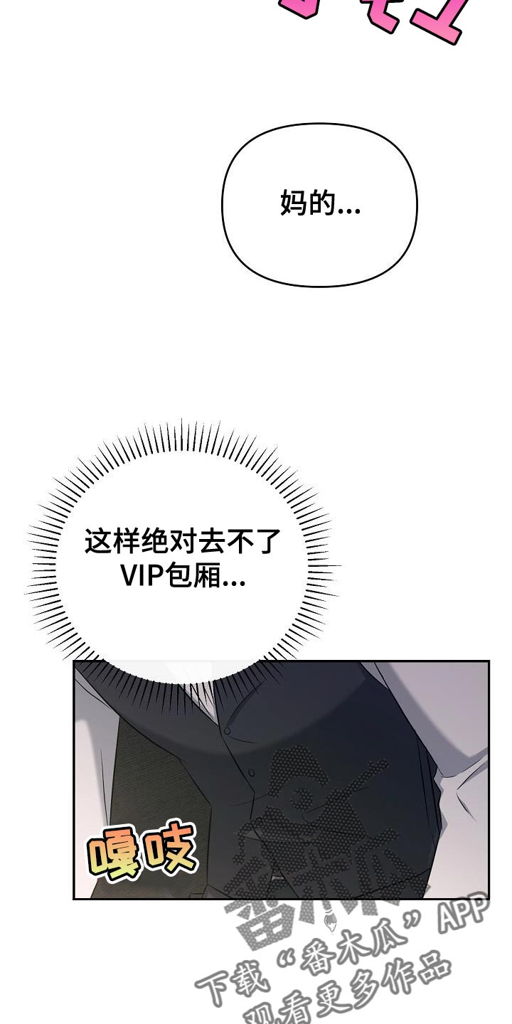 第24章：我讨厌你过得比我好11