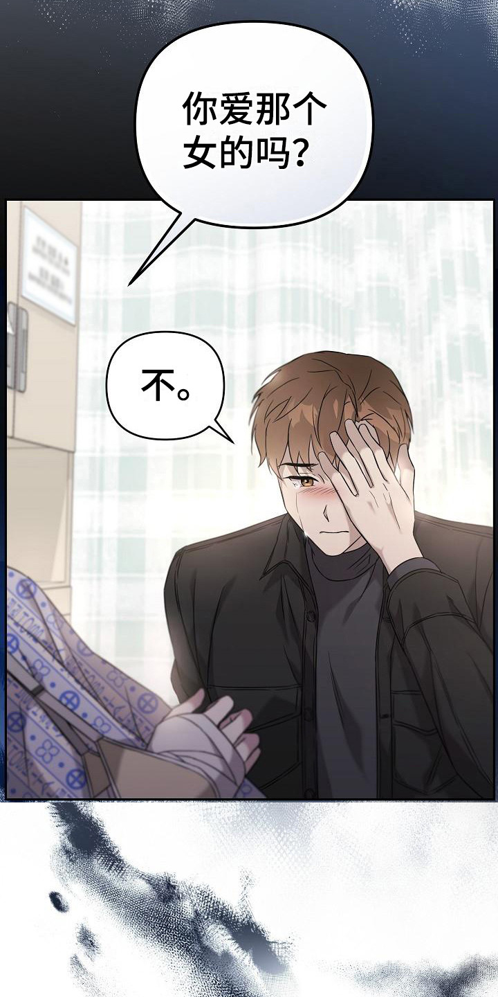 第3章：吵闹16