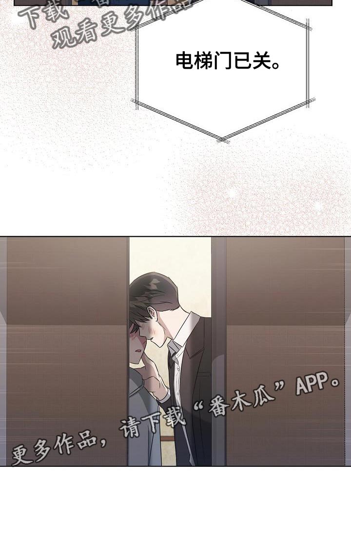 第31章：为了让你慌张19