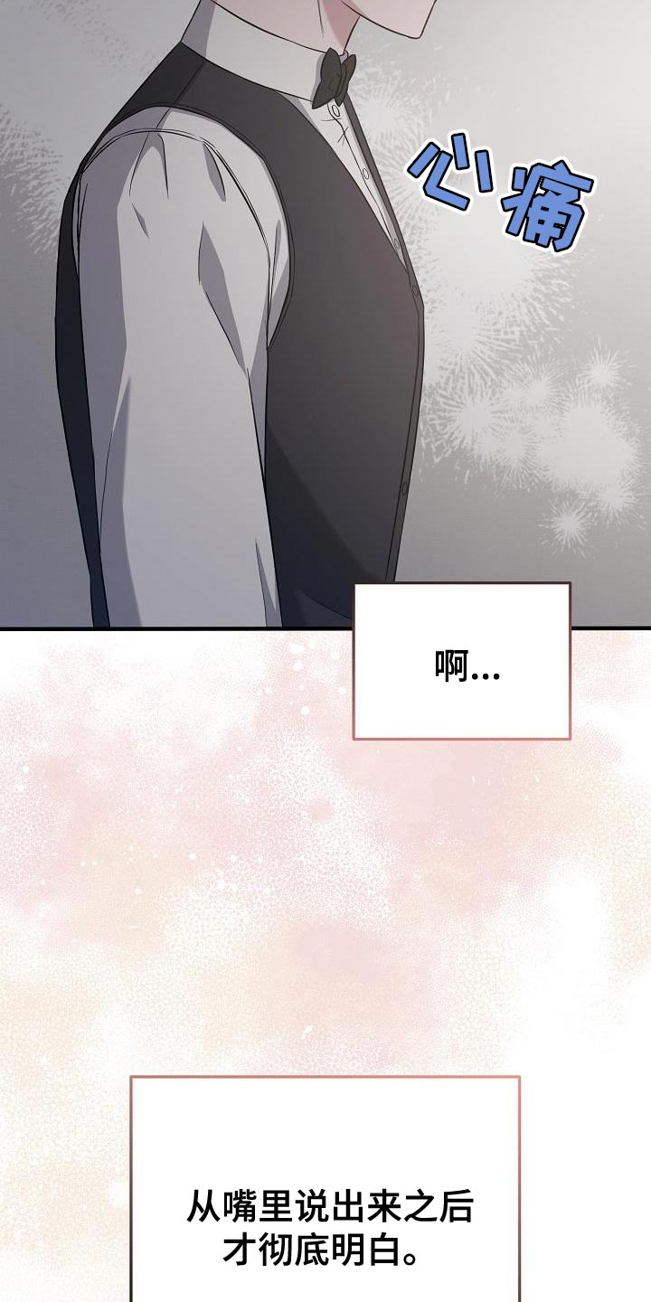 第30章：想遇到给我爱情的人14