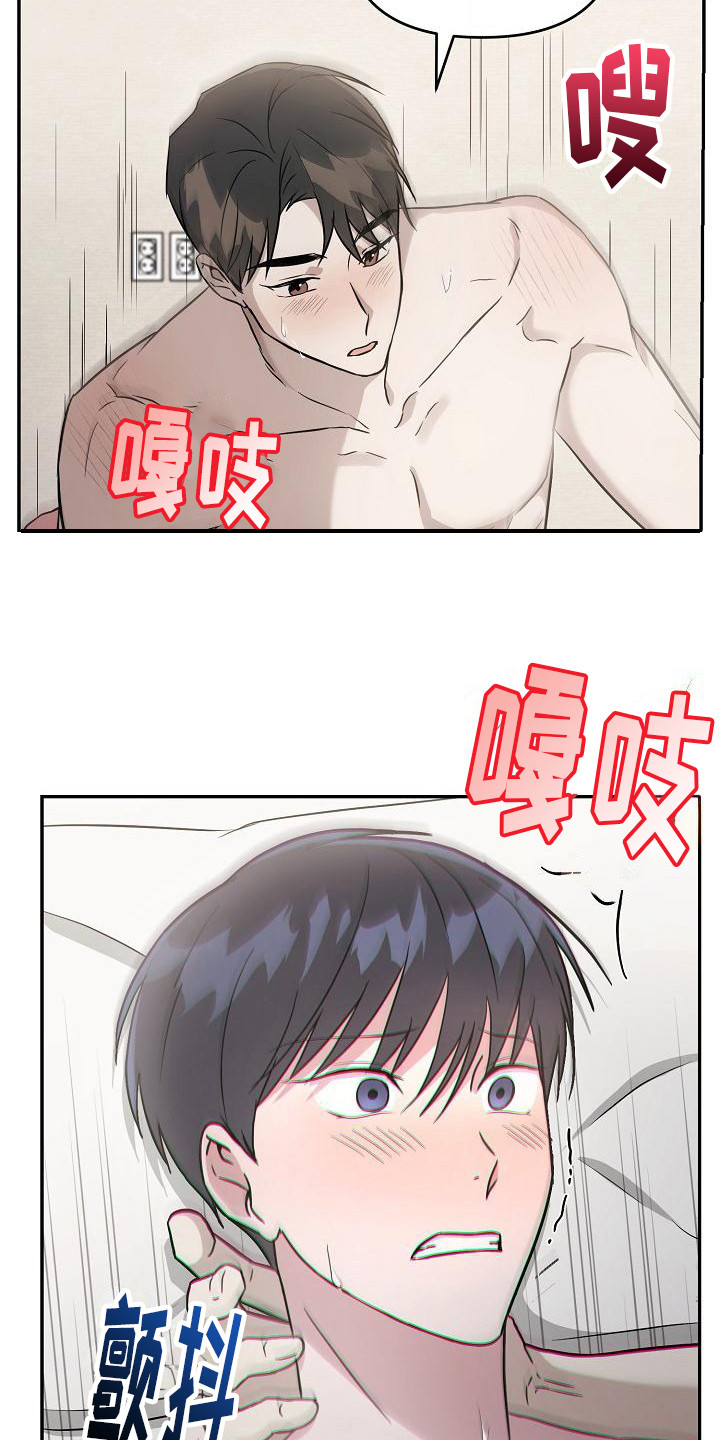 第10章：很和谐 8