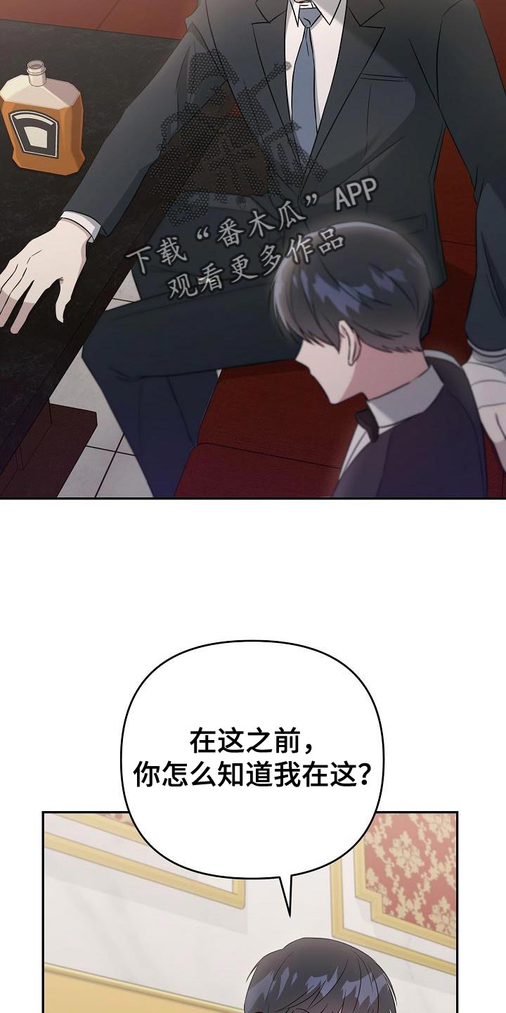 第19章：我对你有好感16