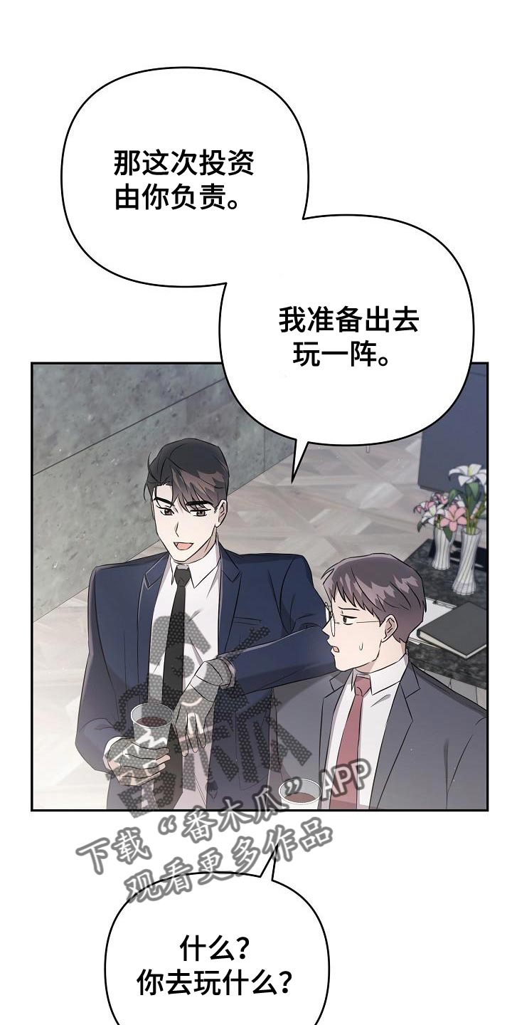 第23章：我不想回答4