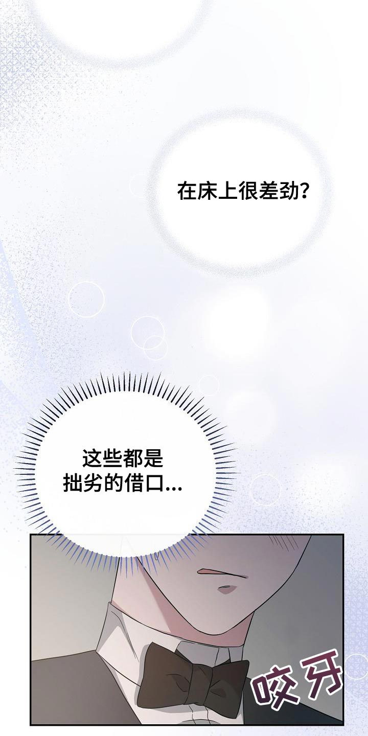第19章：我对你有好感24