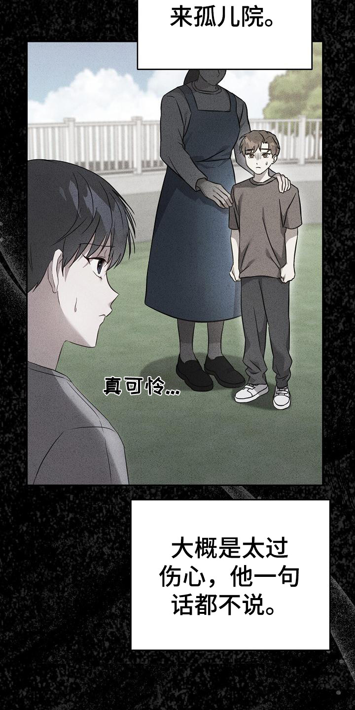第1章：背叛8