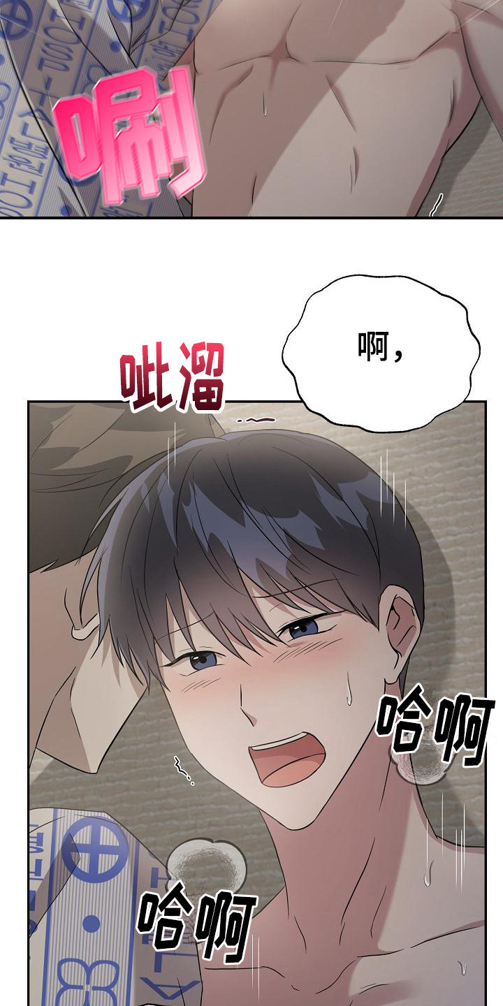 第9章：旅馆18