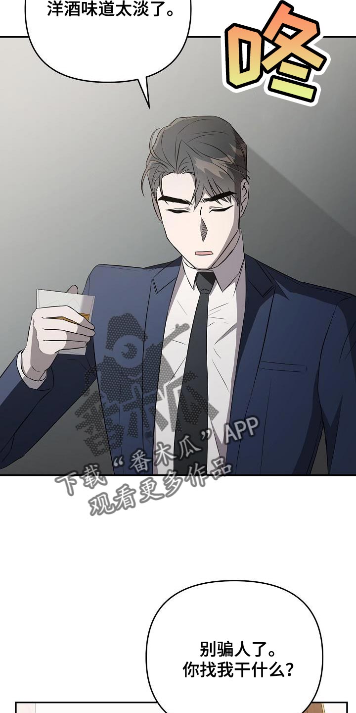 第23章：我不想回答14