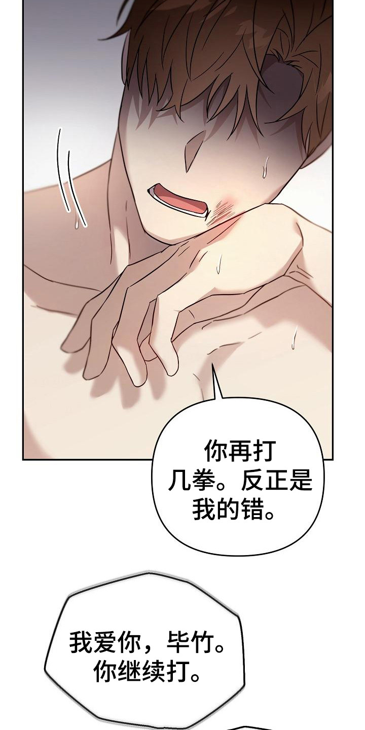 第2章：心烦意乱3