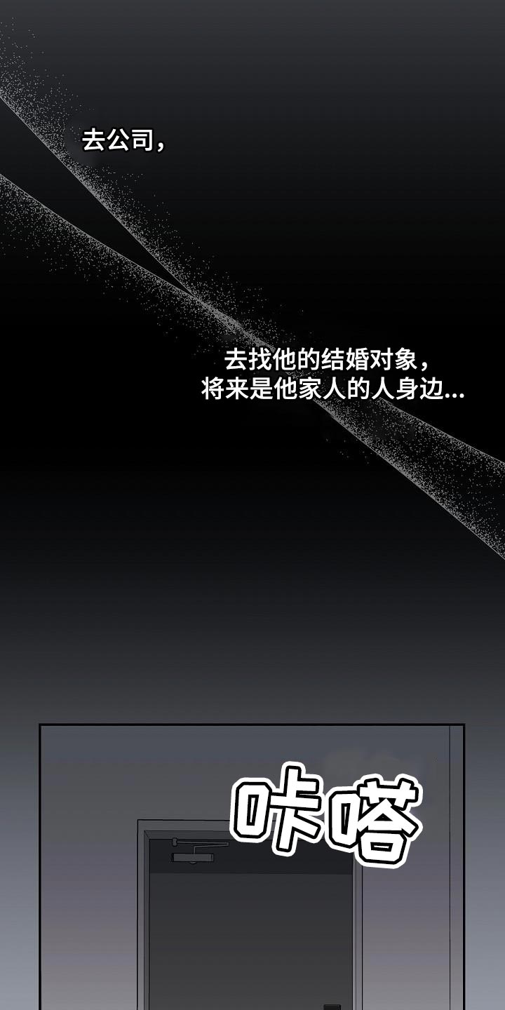 第26章：我需要他29
