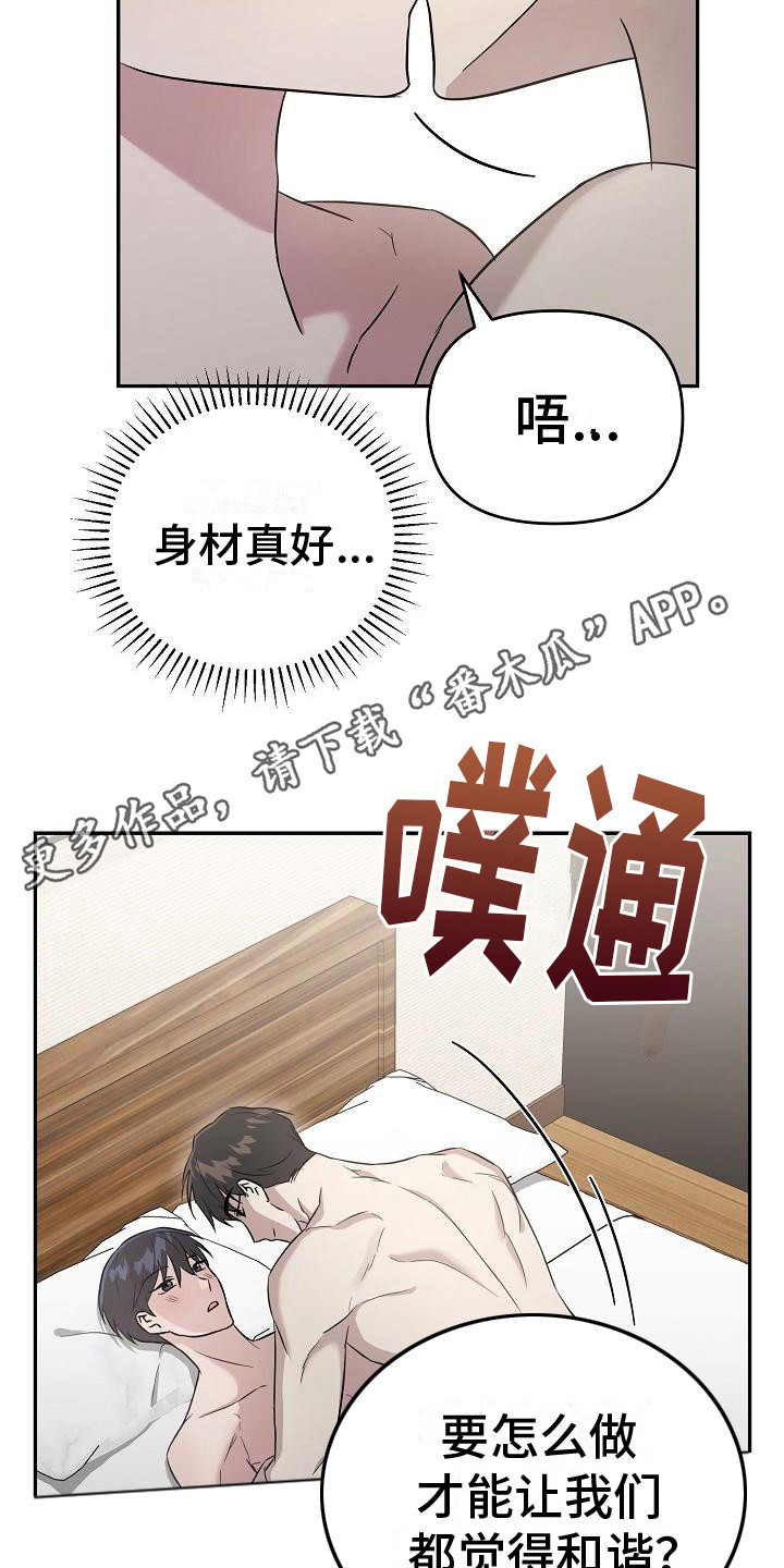 第10章：很和谐 4