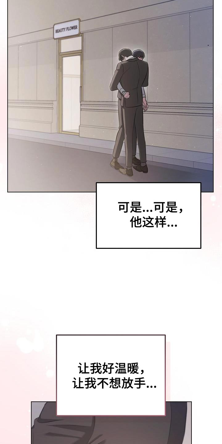 第28章：你同意了吗？15