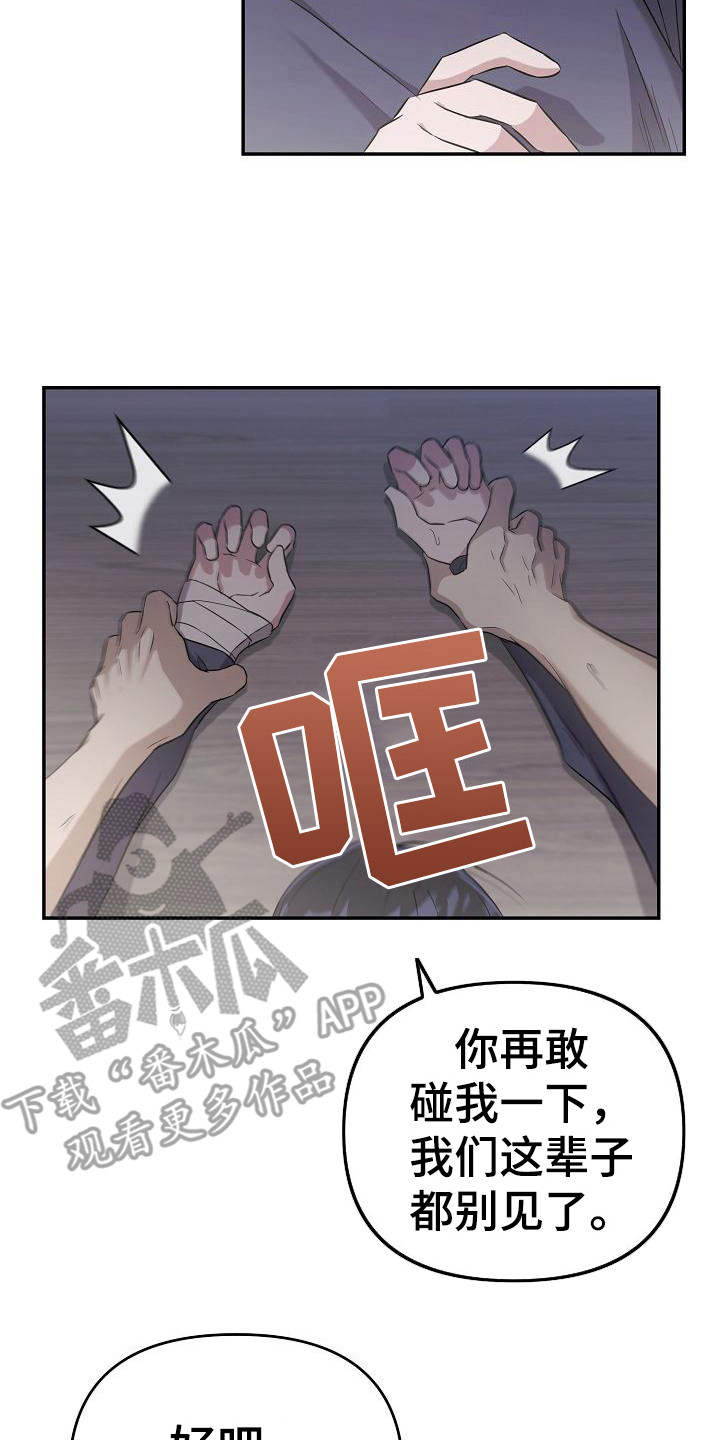 第17章：人渣20