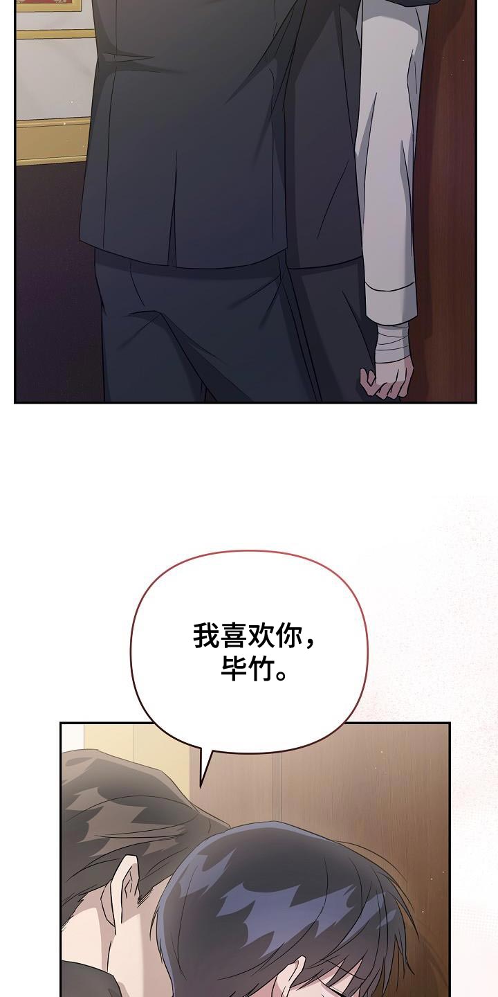 第20章：告白29