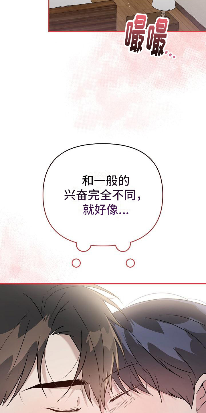 第10章：很和谐 22