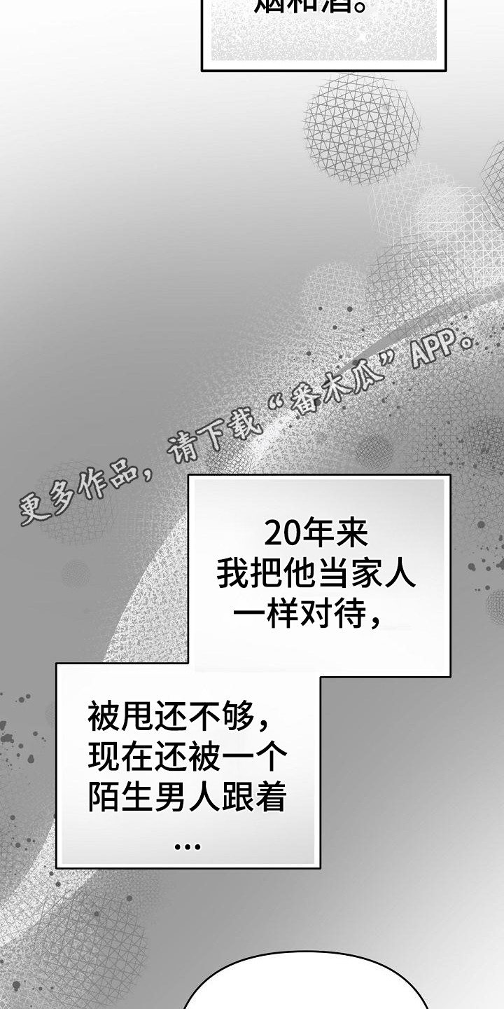 第5章：总是想起11