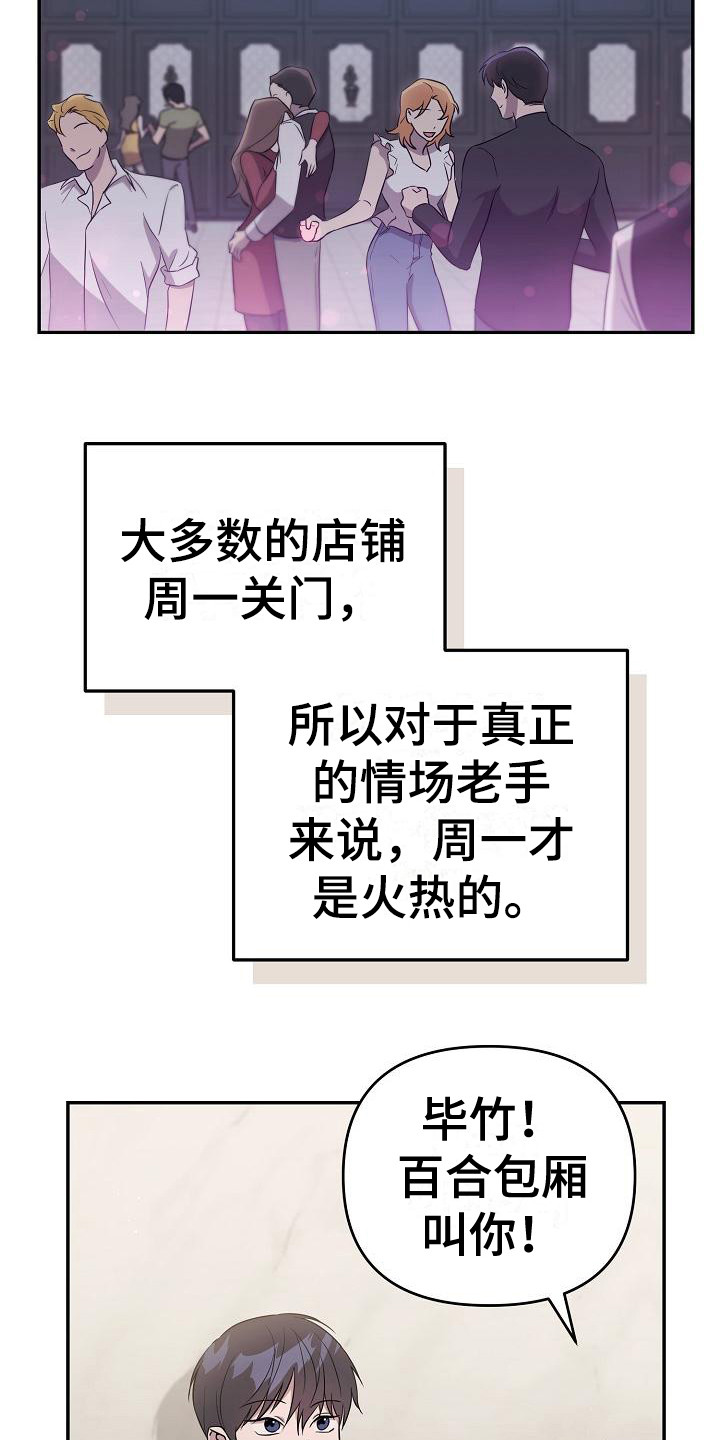 第18章：忙碌5