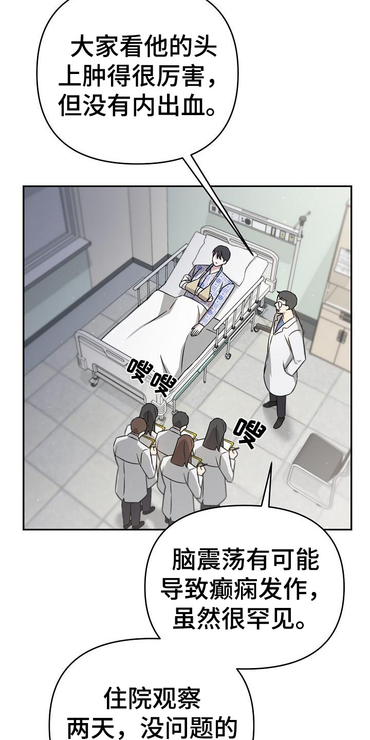 第3章：吵闹2