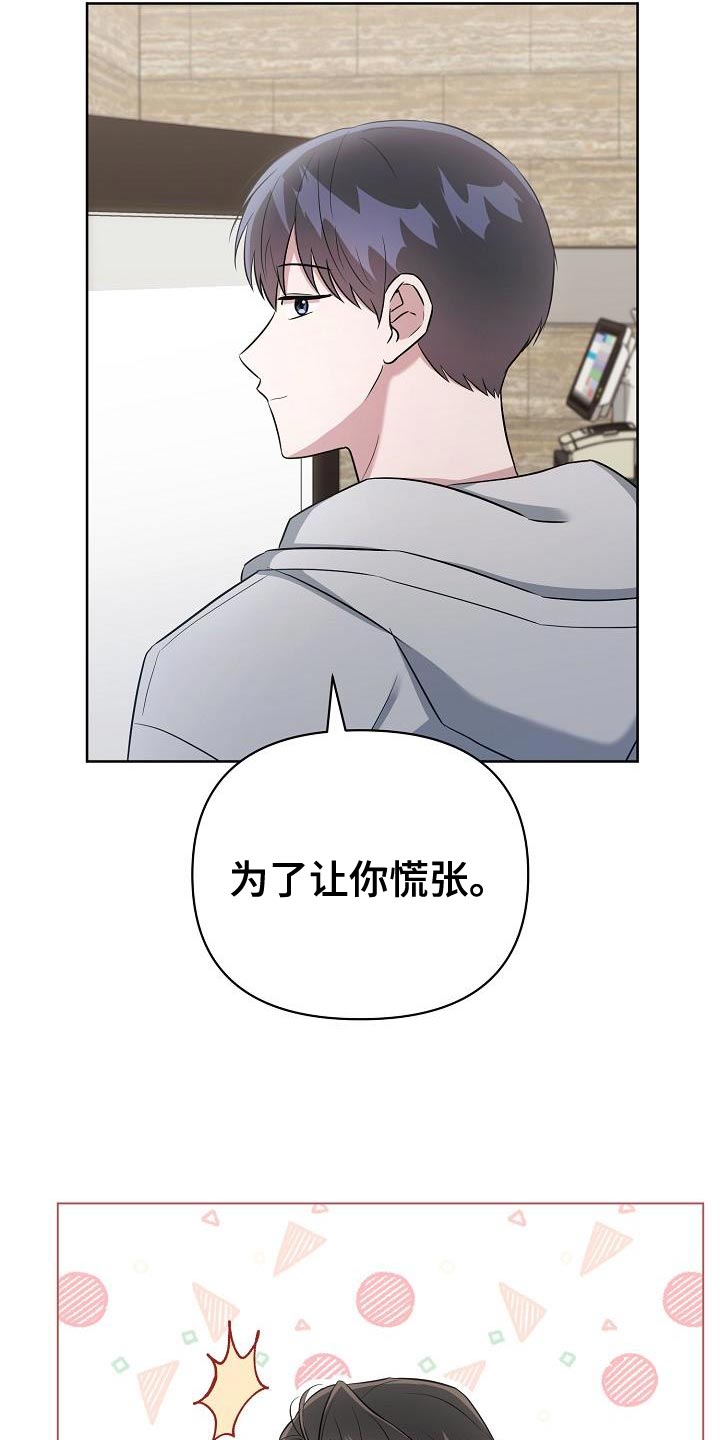 第31章：为了让你慌张13