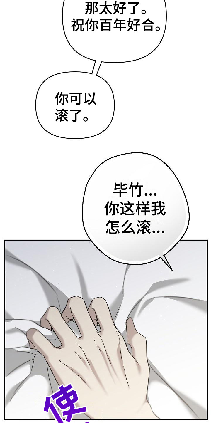 第3章：吵闹18