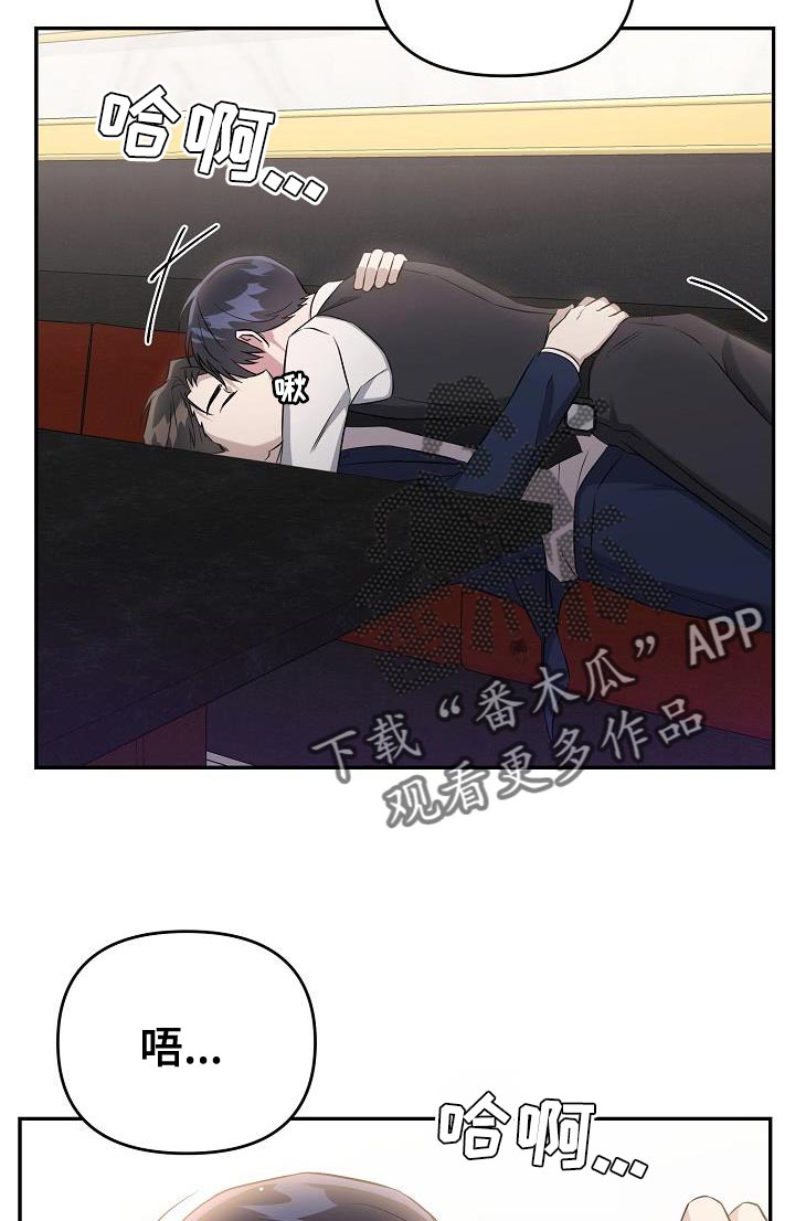 第24章：我讨厌你过得比我好8
