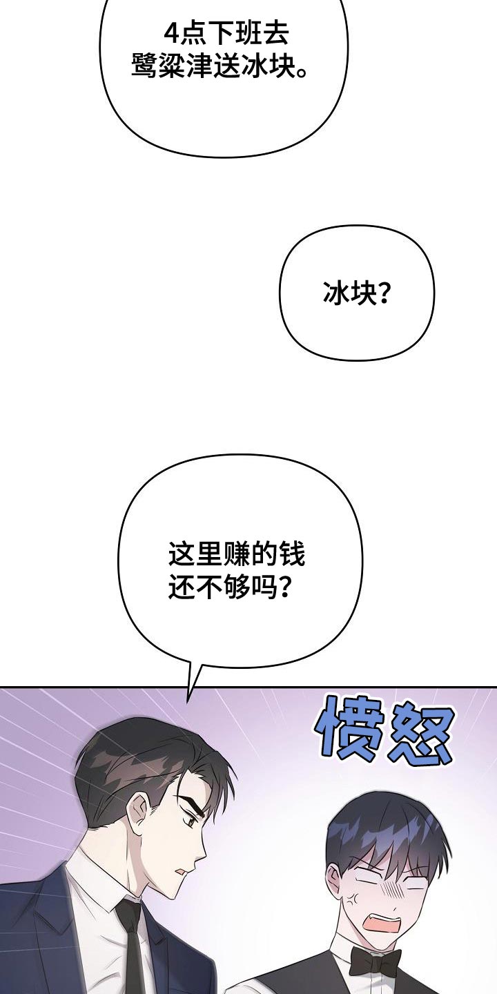 第23章：我不想回答22