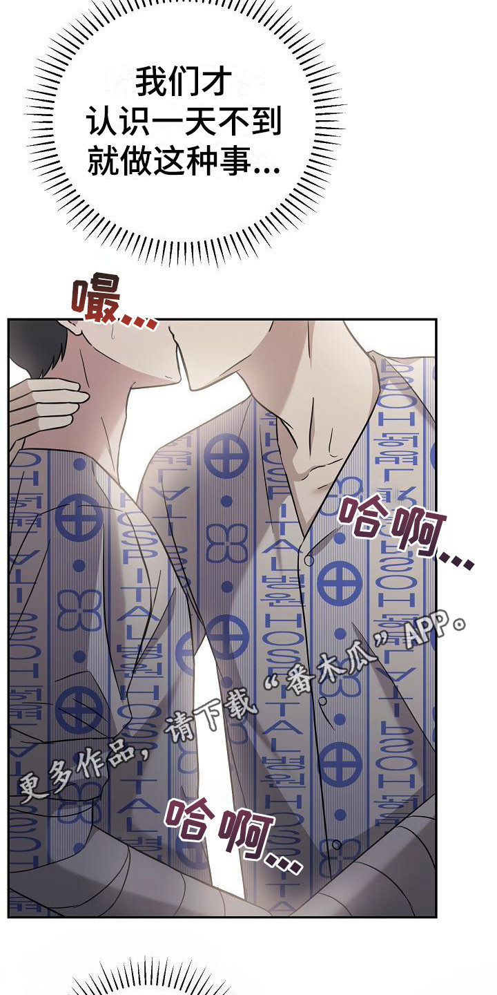 第9章：旅馆4