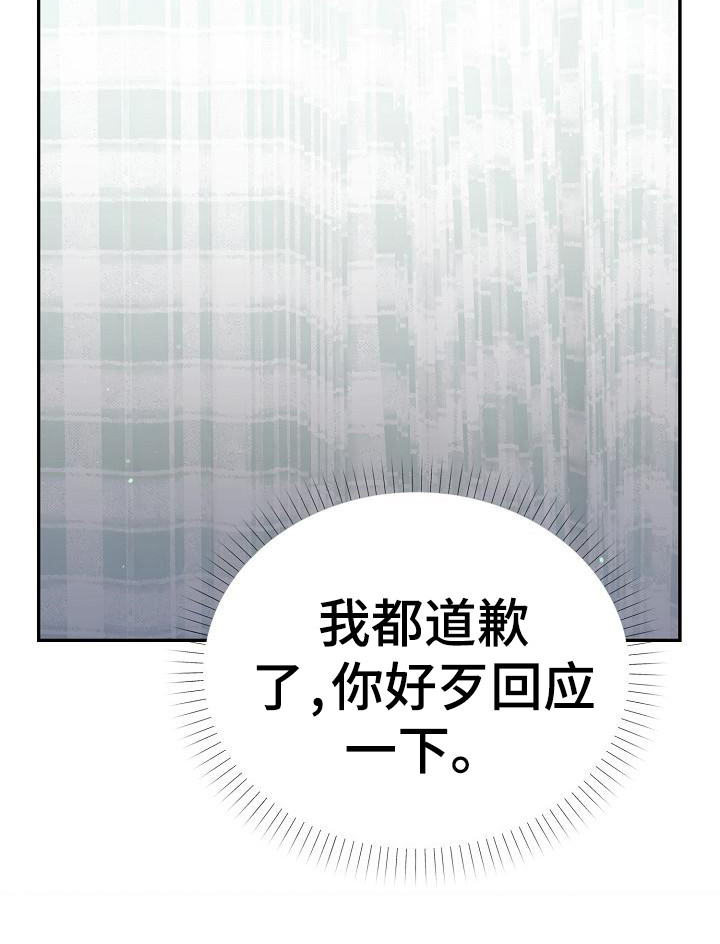 第3章：吵闹23