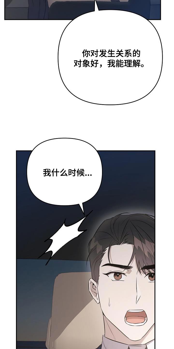 第25章：你不一样6