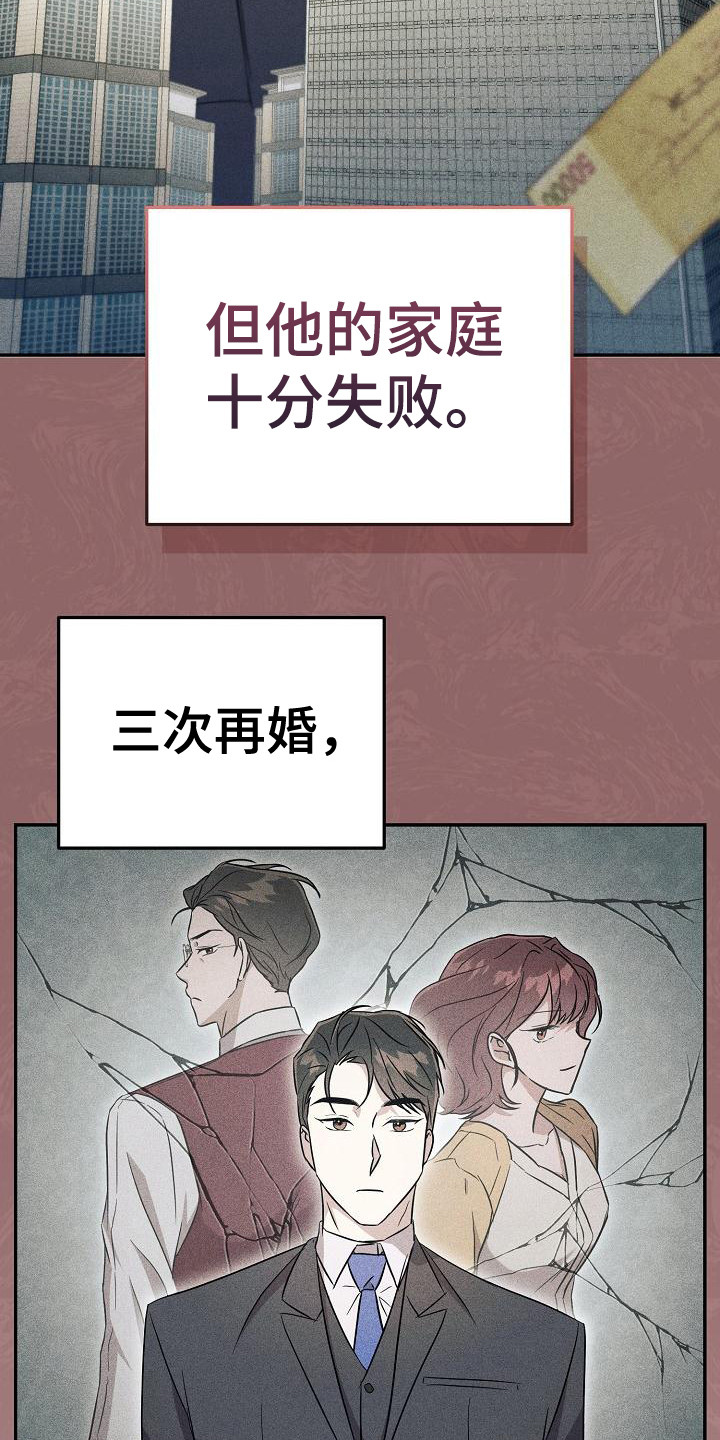 第15章：家庭问题19