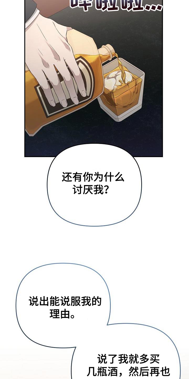 第19章：我对你有好感21
