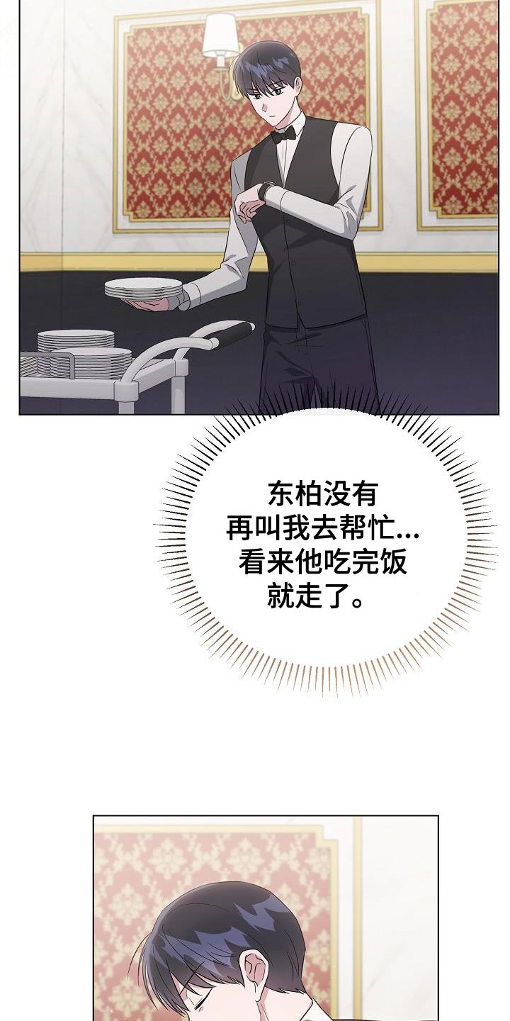 第27章：小费24